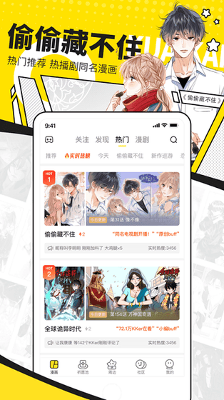 女神漫画 - 免费下拉式在线阅读平台 Hero图